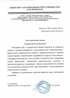 Работы по электрике в Ртищево  - благодарность 32